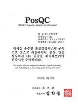 PosQC Q5