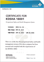 KOSHA 18001 인증서